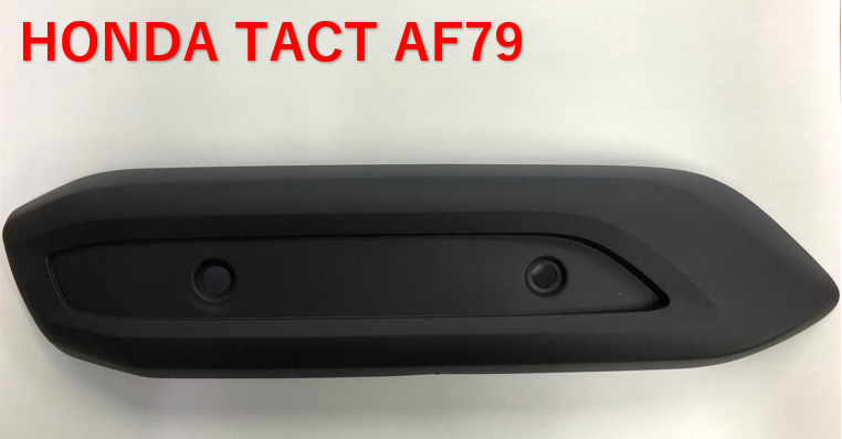 HONDAホンダ純正タクトベーシックAF79マフラーカバー