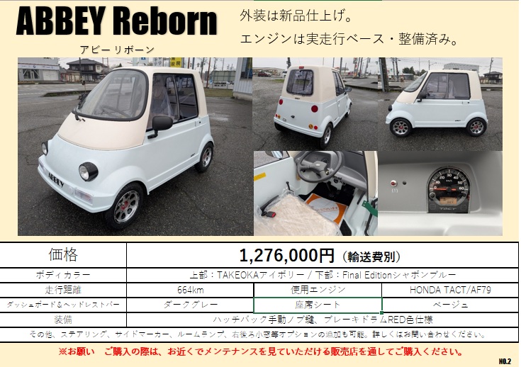 中古車販売のお知らせ 中古車販売のお知らせ