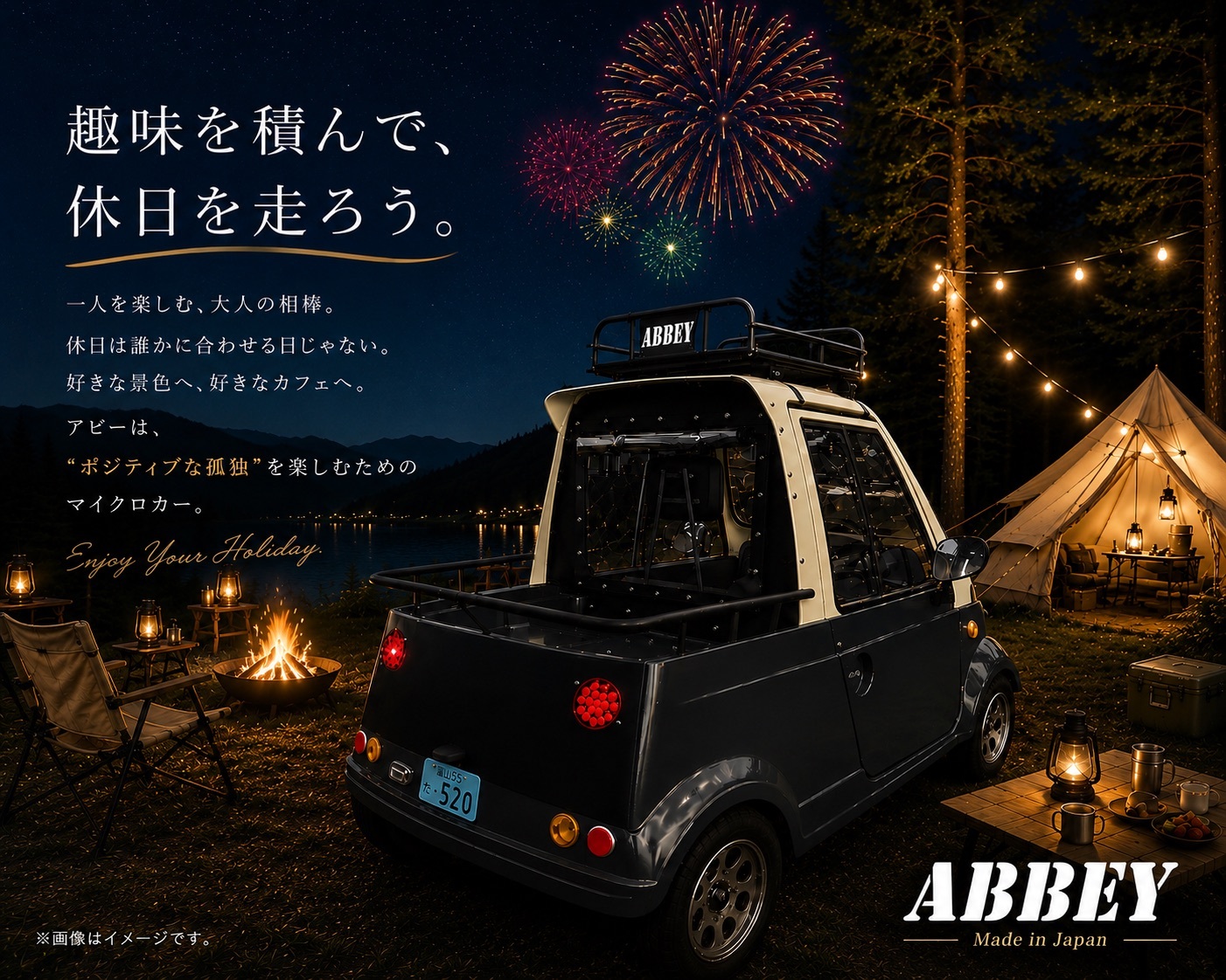 タケオカ自動車工芸｜ミニカー・小型モビリティ・マイクロカー｜富山市